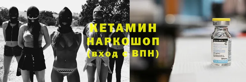 КЕТАМИН ketamine  купить закладку  Любань 