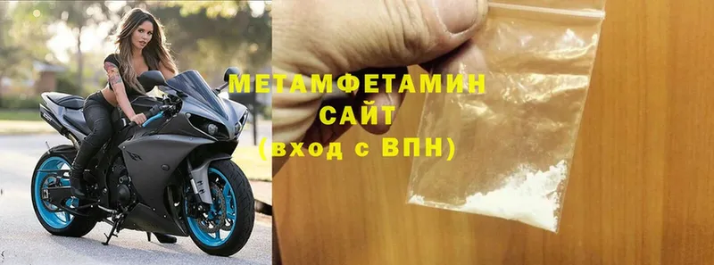 МЕТАМФЕТАМИН Methamphetamine  Любань 